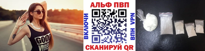 APVP кристаллы  Духовщина 